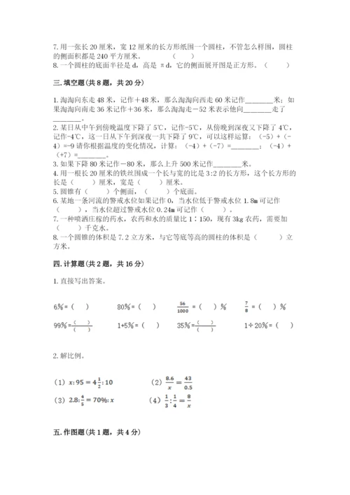 沪教版小学六年级下册数学期末综合素养测试卷精品【夺分金卷】.docx
