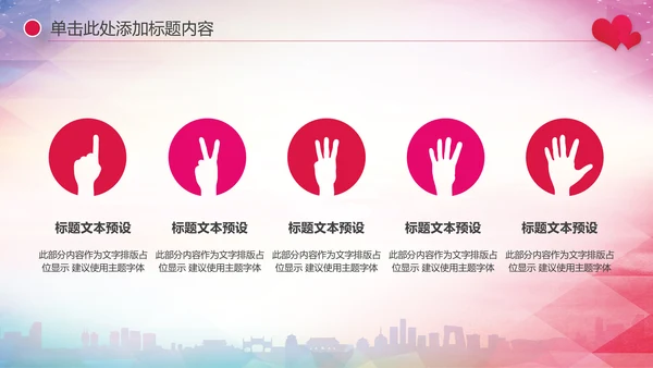 关爱儿童留守儿童爱心公益慈善PPT模板