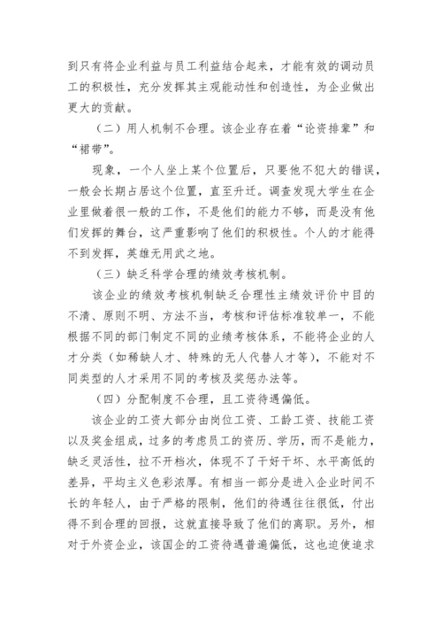 行政管理调查报告范文3000字（精选6篇）.docx