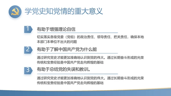 蓝色简约大气党支部工作专题PPT动态模板