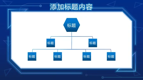 蓝色科技元素PPT模板