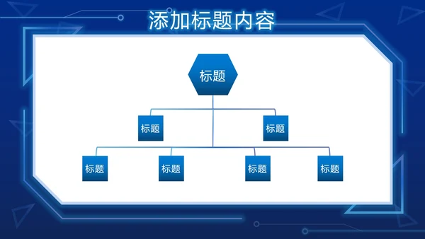 蓝色科技元素PPT模板