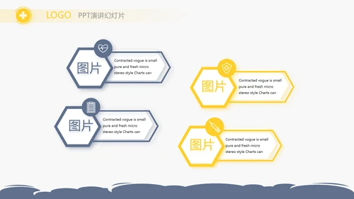 U蓝色简约卡通医疗儿科脑科动态PPT模板