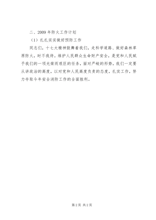 暑促工作总结及以后工作计划.docx