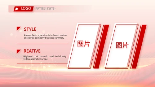 红色喜庆毕业典礼通用动态PPT模板