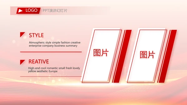红色喜庆毕业典礼通用动态PPT模板