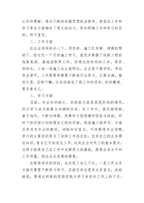 党员个人思想汇报范文.docx