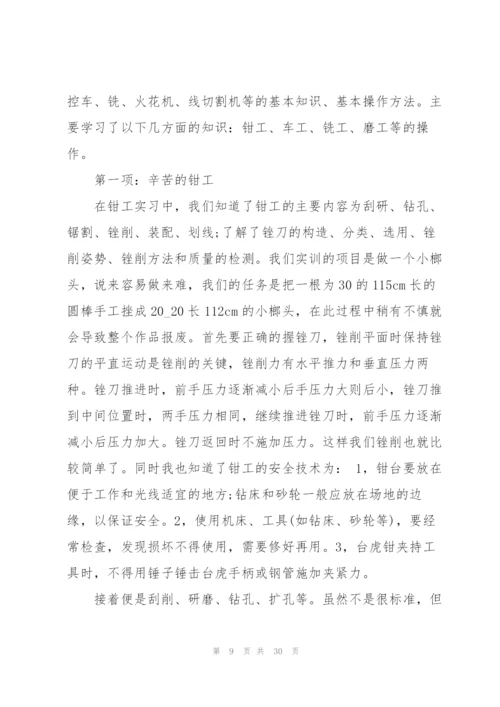 金工实习报告铣工总结.docx