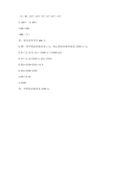 杭州文澜中学小升初数学试卷精品（夺冠系列）.docx