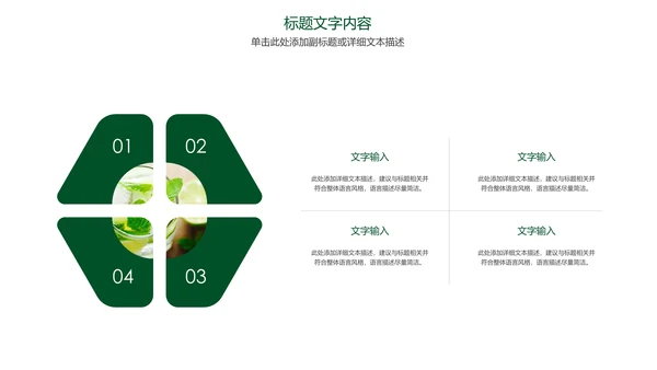 时尚品茶论道茶园文化茶艺动态PPT模板
