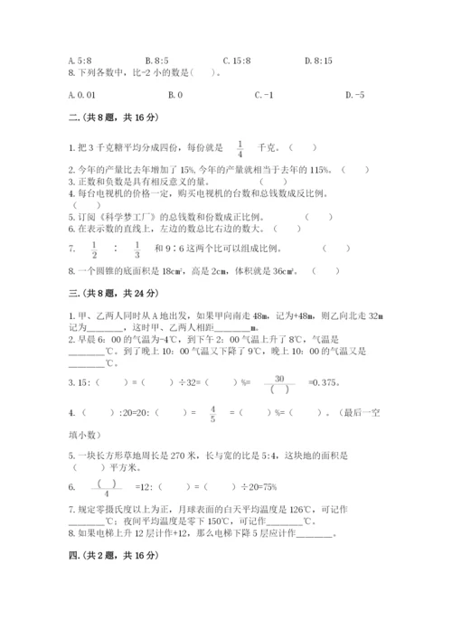 冀教版小升初数学模拟试题及参考答案（实用）.docx