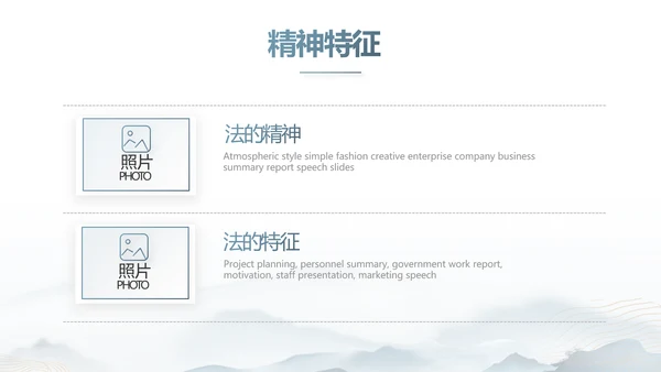蓝色中国风道德与法治总结PPT