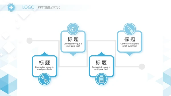 蓝色简约大气医疗公司宣传工作总结动态PPT
