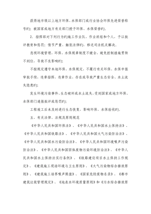 环保管理新版制度汇编.docx