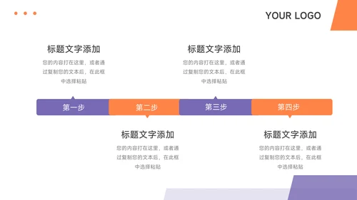 紫橙几何创意创新创业计划书PPT模板