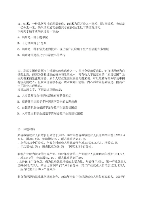 2022年贵州遵义赤水市妇幼保健院招考聘用合同制工作人员2人笔试历年难易错点考题荟萃附带答案详解