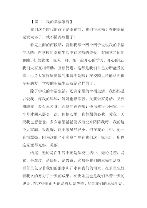 关于家的作文结尾.docx