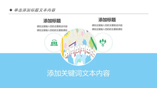 卡通口腔护理儿童牙齿牙龈健康PPT模板