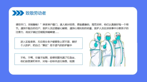 致敬劳动者讲师课堂讲课教学通用PPT课件