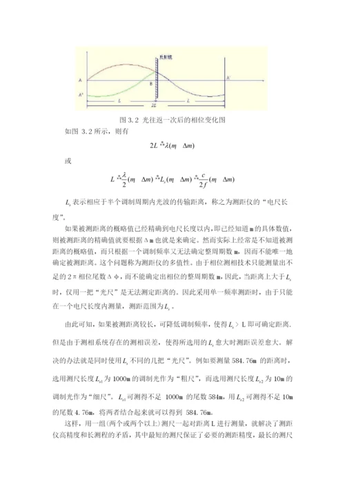 毕业设计(论文)-中远距离激光测距技术研究.docx