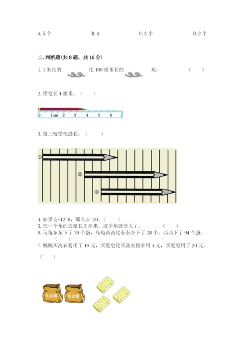 2022人教版二年级上册数学期中测试卷附参考答案【基础题】.docx