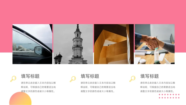 简约时尚暖色教学内容课件PPT模板