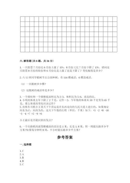 小学六年级下册数学期末卷带答案（培优b卷）.docx
