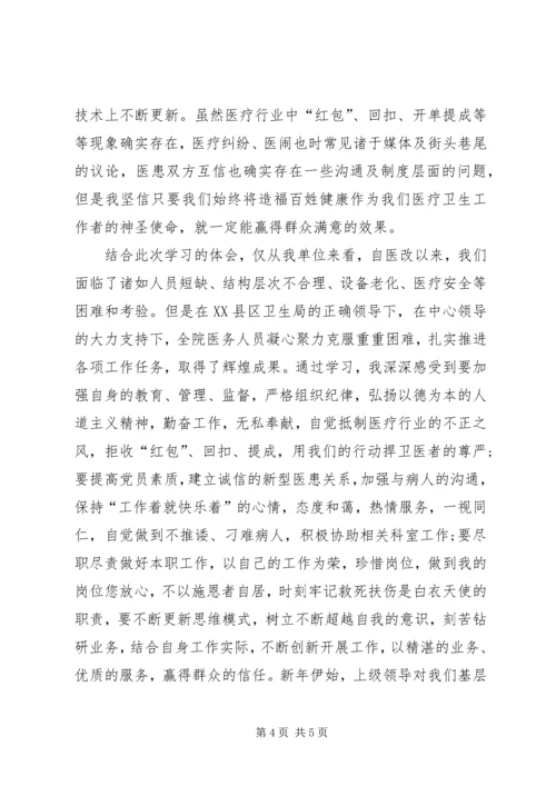 凝心聚力大讨论活动动员会讲话(王局) (2).docx