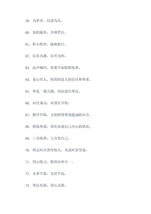 功夫语文摘抄好词好句
