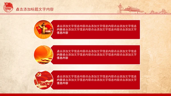 团委共青团校团委团省委团市委PPT模板