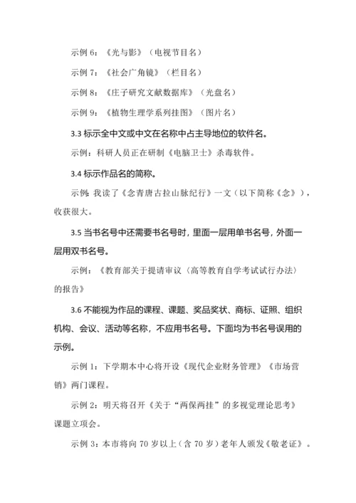 高考语言运用之标点符号的作用.docx