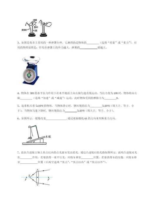 强化训练重庆长寿一中物理八年级下册期末考试同步训练练习题（含答案详解）.docx