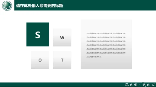 电力行业国家电网通用PPT模板