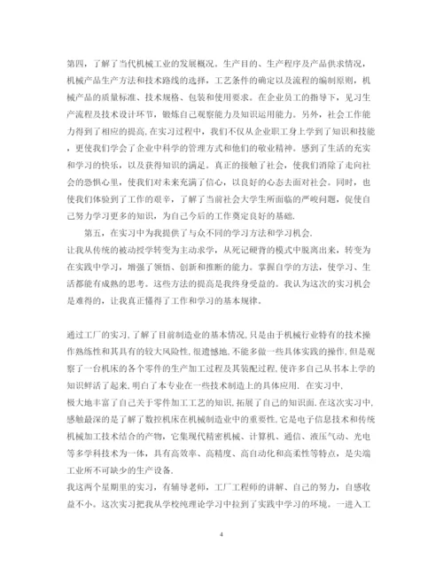 精编生产实习心得体会范文.docx