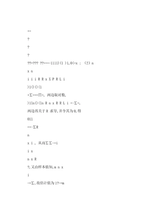 概率论与数理统计模拟试题及解答