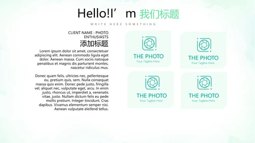 绿色小清新微立体工作述职报告PPT动态模板