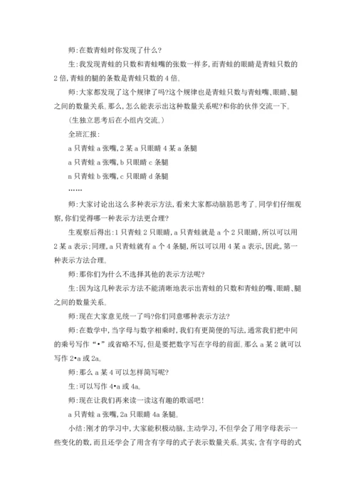 北师大初中数学教案.docx