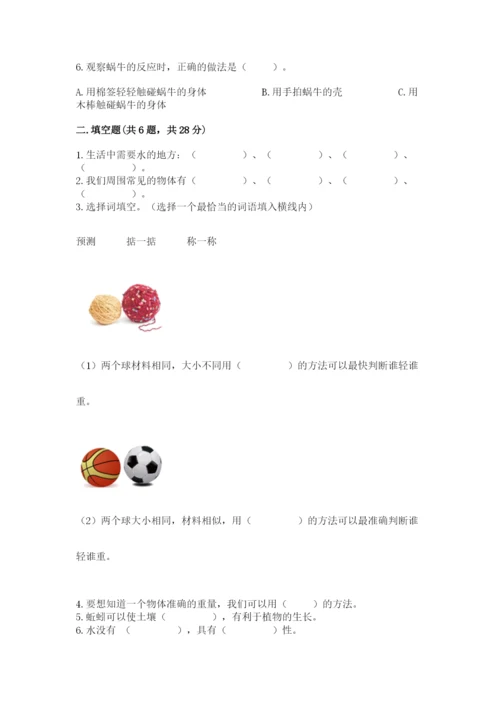 教科版一年级下册科学期末测试卷附答案【培优a卷】.docx