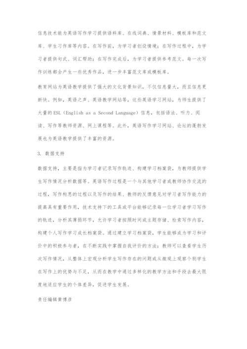 信息技术对于提高小学英语写作能力的支撑模型探索.docx
