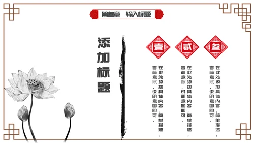 红色中国风传统节日小年通用PPT模板