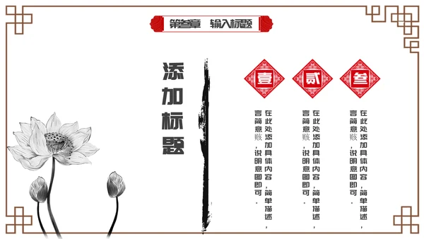 红色中国风传统节日小年通用PPT模板