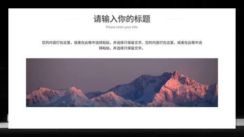 杜绝网络暴力行为主题班会PPT模板