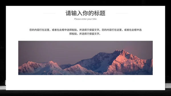 杜绝网络暴力行为主题班会PPT模板