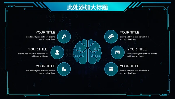 科技创新互联网招商炫酷通用PPT模板
