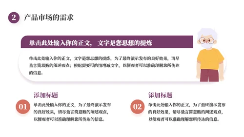 经济智慧养老汇报通用PPT模板