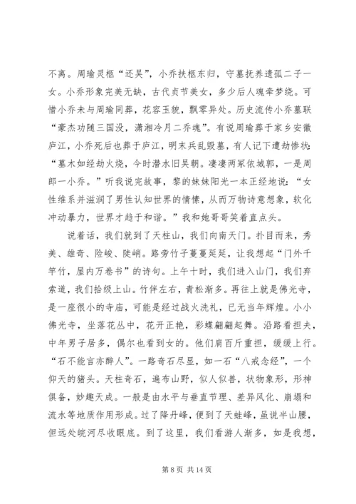 学习《XX县区红色文化》心得.docx