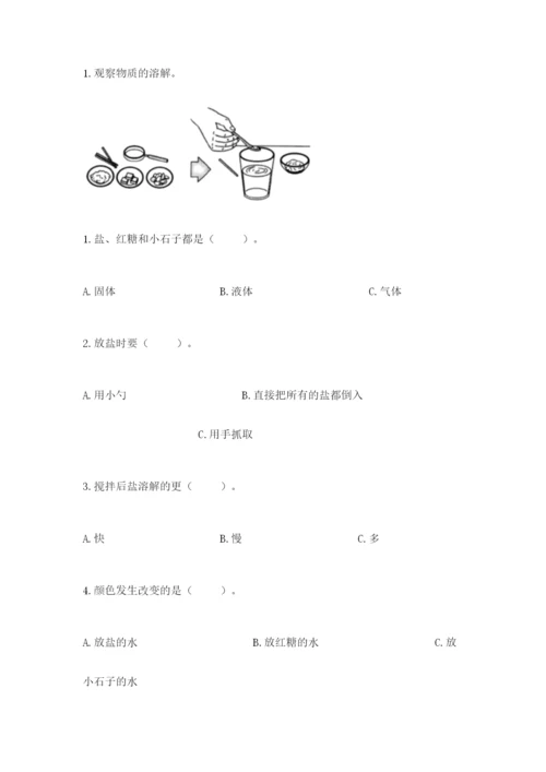 教科版小学科学一年级下册期末测试卷及参考答案1套.docx