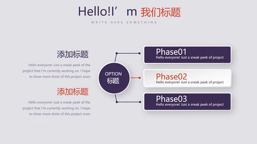 篮球运动比赛动态PPT