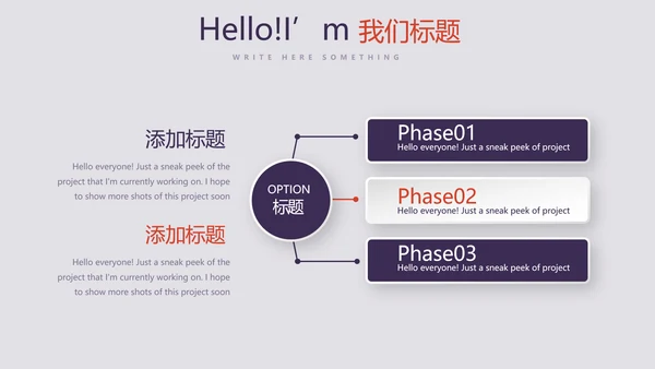 篮球运动比赛动态PPT