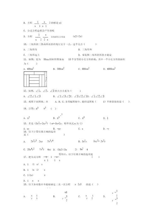 浙教版20212022学年度七年级数学下册模拟测试卷(9542)